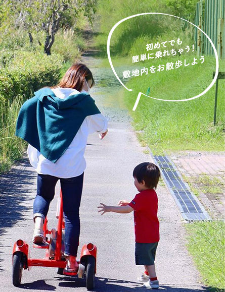 ウォーキングバイシクル イメージ